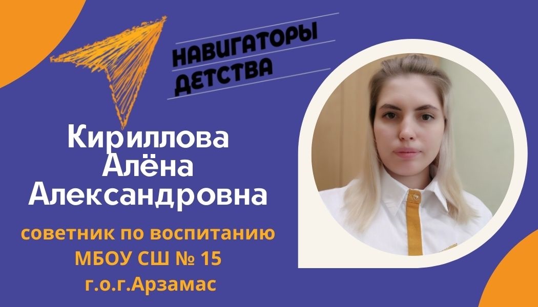 Навигаторы детства шаблон для презентации